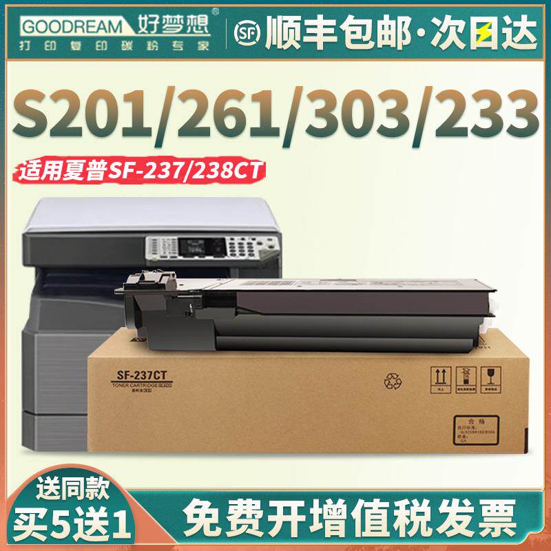【顺丰】适用夏普S201SV粉盒S261N/NV碳粉S201S S201N/NV S233N/R