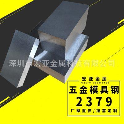 2379五金模具钢圆棒 M4 DC53 DF-2模具钢冲子料 精料光料精料钢板