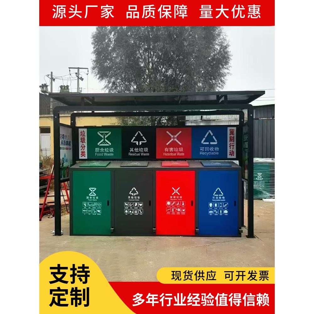 户外脚踏垃圾箱四分类金属箱小区街道大容量垃圾桶回收投放站厂家