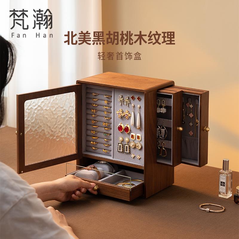 梵瀚 首饰收纳盒高档精致项炼戒指新婚礼物多层抽屉式木质饰品盒
