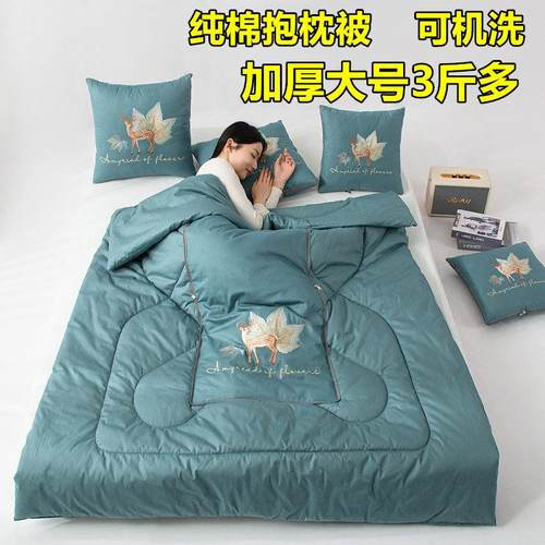 高档纯棉抱枕被子两用汽车折叠枕头被办公室午睡全棉空调夏凉被