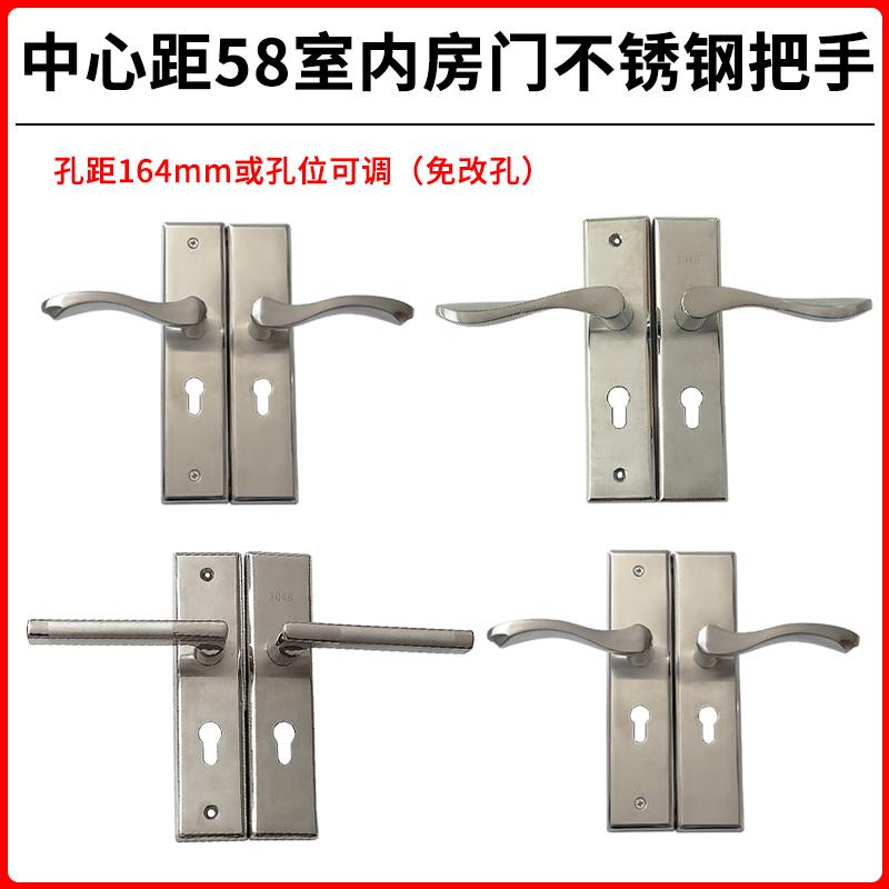 孔位可调中心距58免改孔不锈钢房门锁把手房间卧室门实木门执手