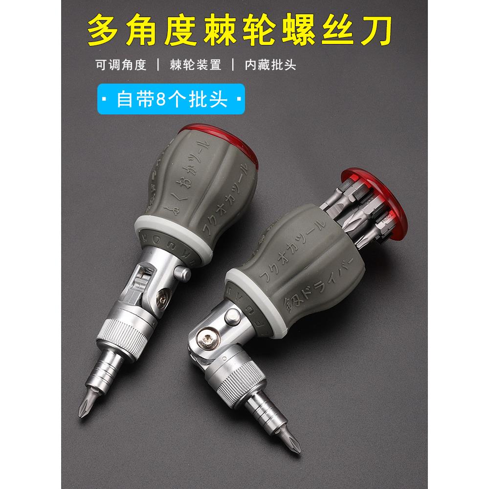 小胖棘轮螺丝刀组合套装福冈工业级多功能螺丝批弯头t20起子批头