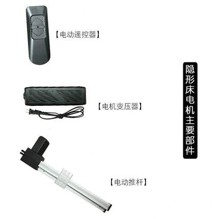 电动升降隐形壁床五金配件衣柜一体折叠隐藏床小户型省空间墨菲床