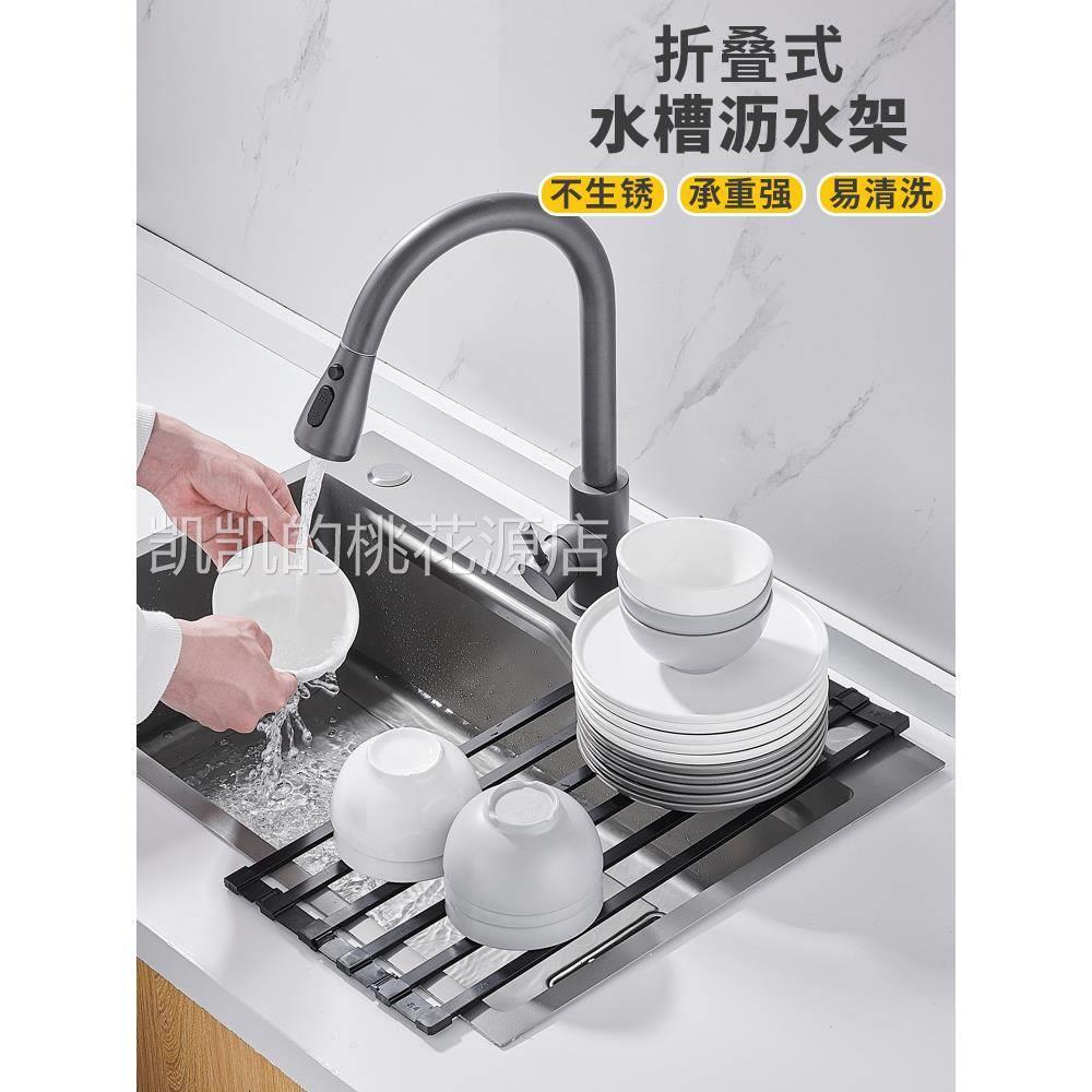 厨房折叠式水槽沥水置物架洗碗池碗碟置物架水池洗脸盆抹布沥水篮
