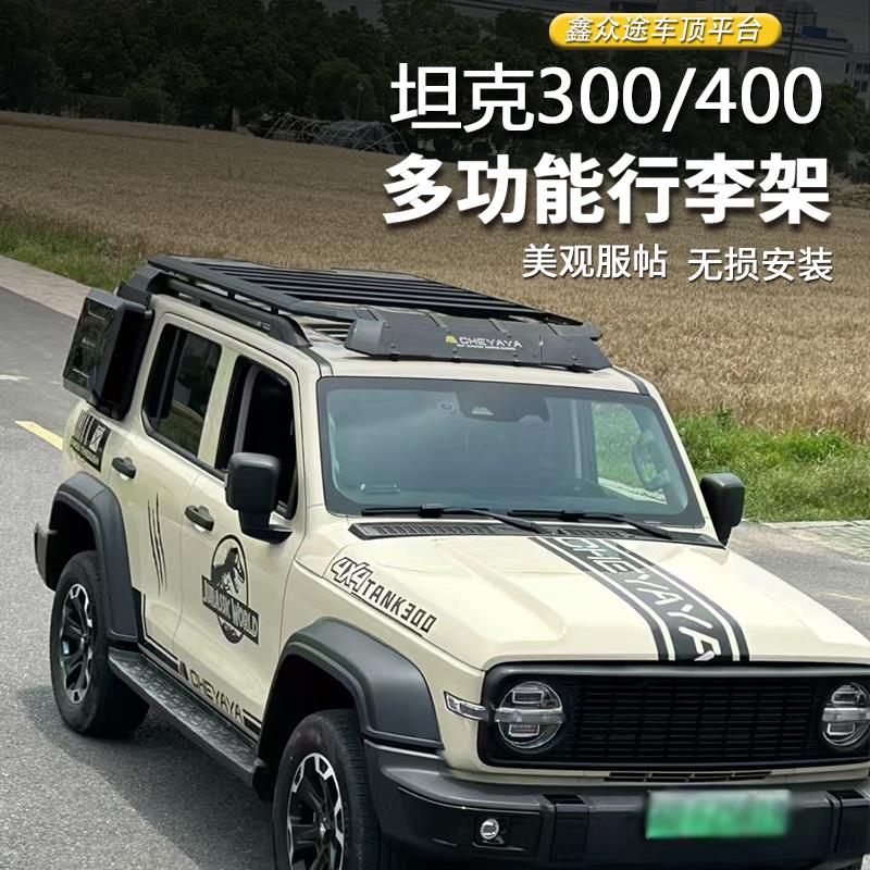 坦克300/400车顶行李架改装多功能拓展平台爬梯侧书包铝合金帐篷