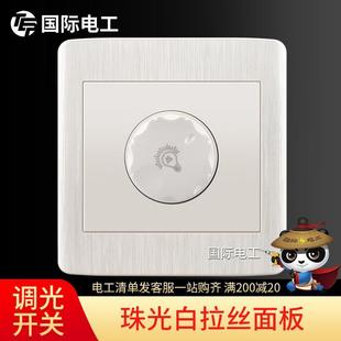 调光开关 珠光白家用灯光调节亮度开关220v可控大功率调节器