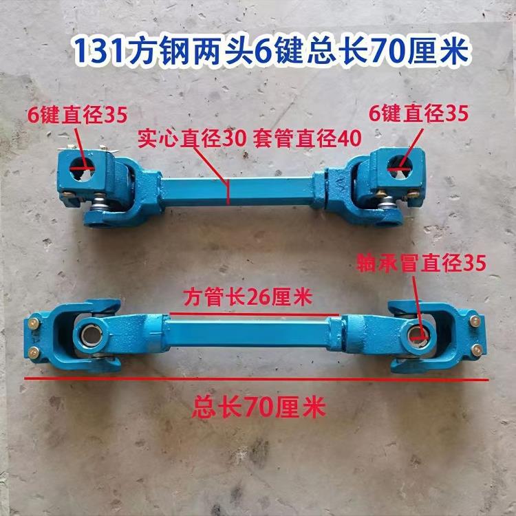 拖拉机传动轴后传动力输出传动轴总成后传动轴动力输出加厚加重