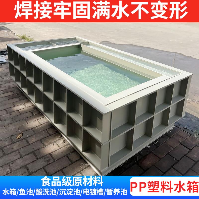 PP塑料水箱定制养鱼池工业污水处理沉淀池耐酸洗电镀酸洗槽养殖池