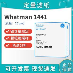 055 150 1441 125 whatman41号定量滤纸无灰级 110 070 047 090