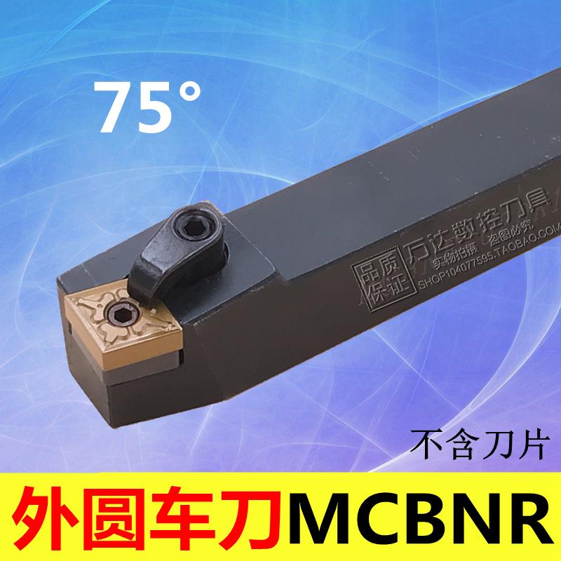 75度M型外圆刀杆MCBNR/MCBNL3232P19/3232S19/4040R19/4040S19