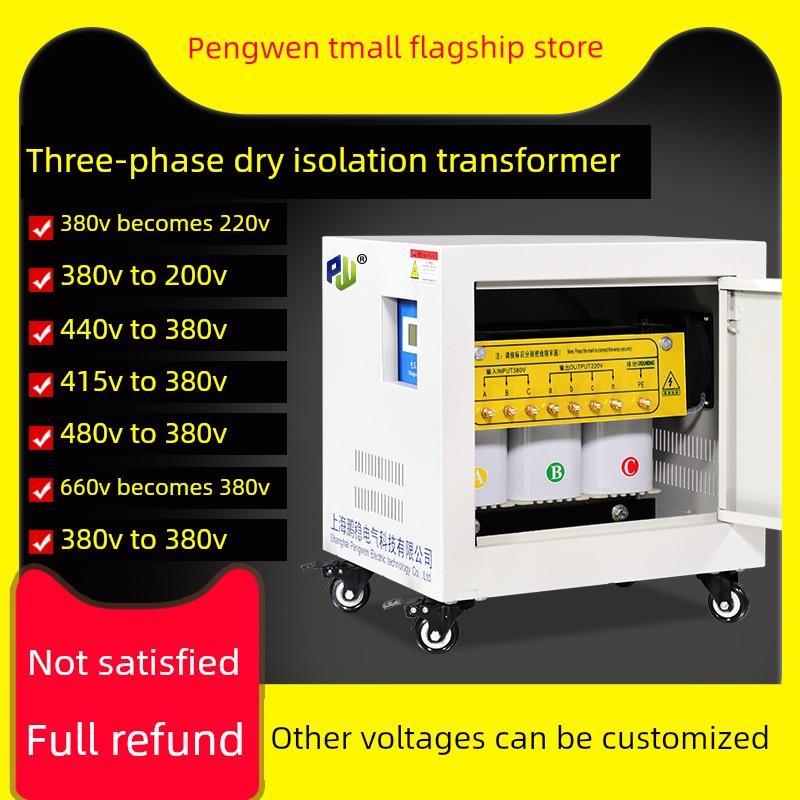三相干式变压器380V至220V至415V440V480V660V200V隔离升压50Kva