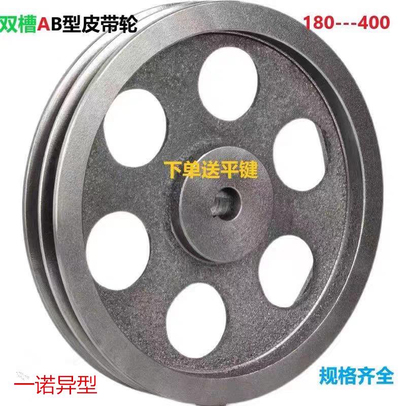 加厚B型双槽外径220-400皮带轮b2槽国标皮带盘铸铁皮带盘半国标