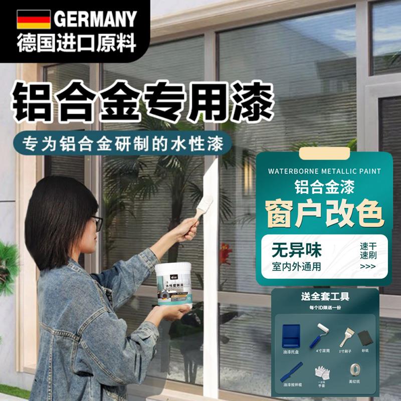 贴纸门窗包边装饰窗框改色贴膜遮丑铝合金框旧窗户边框翻新改造贴