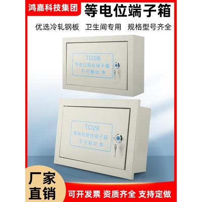 等电位端子箱LEB重覆中性接线箱MEB卫生间TD28暗装20X30X10MM局部