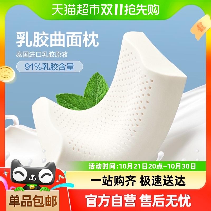 博洋家纺泰国乳胶枕头护颈椎睡眠学生枕双面透气枕芯记忆枕头