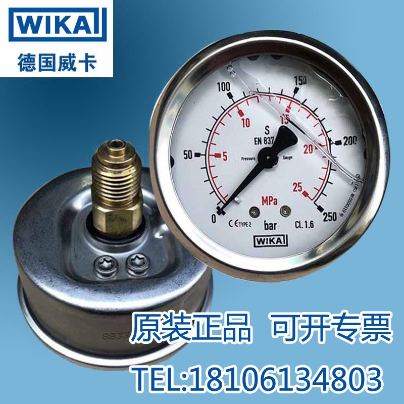 EN837-1德国威卡WIKA压力表213.53.063轴向面板安装支架真空负压