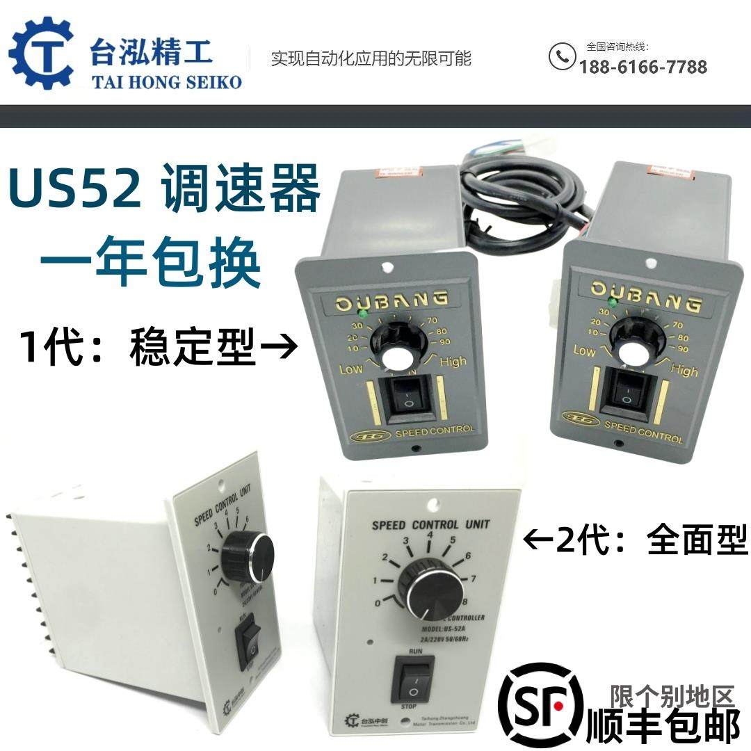 US52UX52交流调速减速电机调速器开关6W25W90W120W180W250W400W