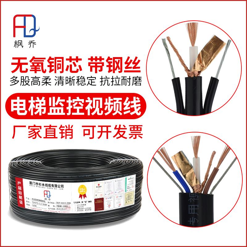 国标电梯专用视频线192网带钢丝8芯网络带屏蔽75-5同轴模拟监控线