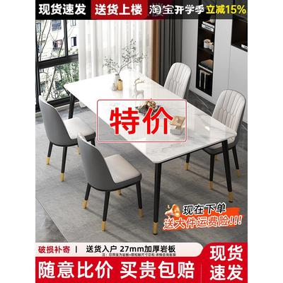 岩板餐桌家用小户型2025新款轻奢高级感长方形饭桌子家庭桌椅组合