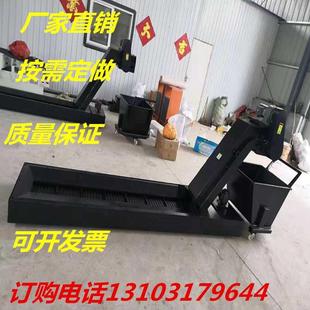 磁性提升机加工中心定制 排屑机车床废料铁铝屑输送机刮板链板式