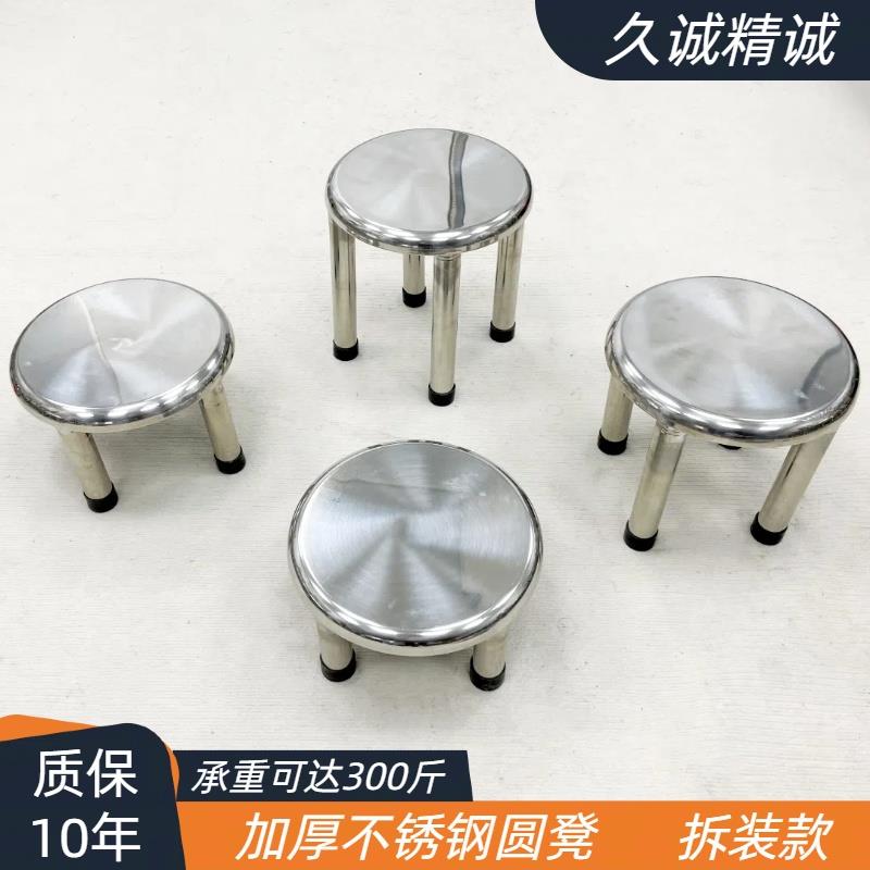 304不锈钢凳子家用门口换鞋凳圆凳子浴室矮凳儿童洗澡防滑小板凳