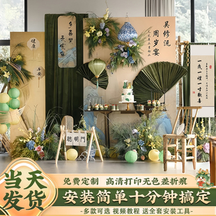 绿色背景墙宝宝一周岁生日布置kt板满月百日宴用品场景装 新中式 饰