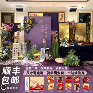 新中式 背景墙全套摆件 订婚宴布置装 饰紫色金箔小众南洋风定亲仪式
