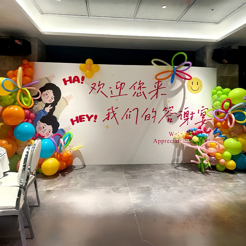 迎宾区订婚布置装饰婚礼Kt板饰品背景墙多巴胺全套网红精品布置,节庆用品/礼品,气球,淘宝优惠券,粉丝福利购,淘宝优惠卷