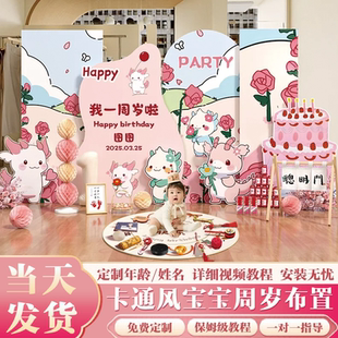 饰中式 龙宝宝一周岁生日布置氛围感女孩装 生日背景墙KT板粉色场景