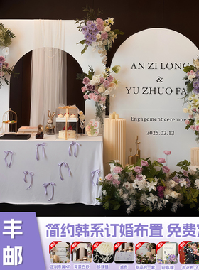韩系白色订婚宴布置装饰kt板森系婚礼留影背景墙定亲场景布置全套