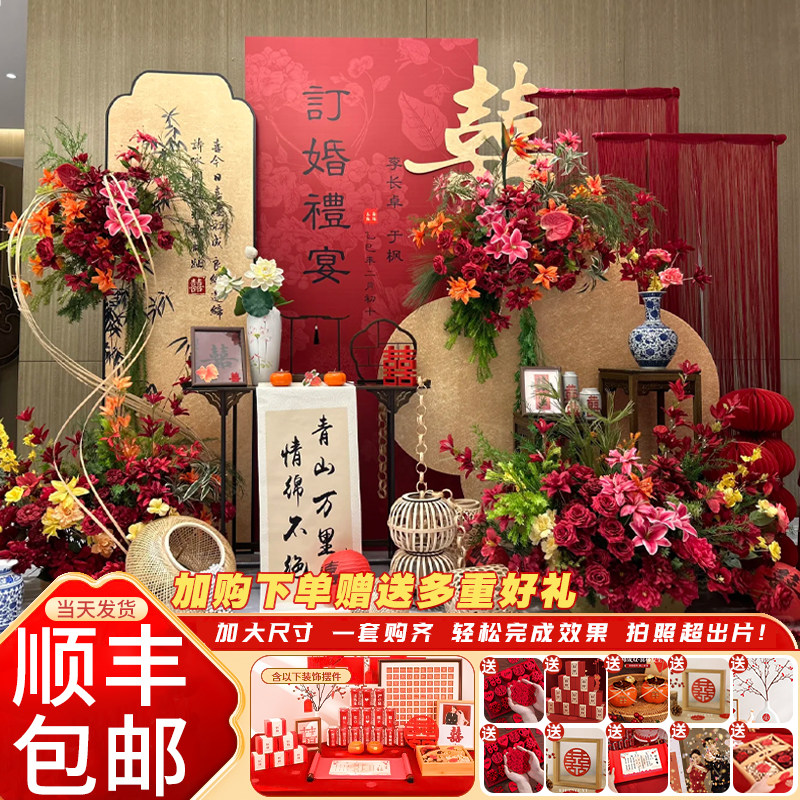 新中式订婚宴布置装饰kt板背景墙