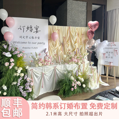 2025韩系订婚布置装饰kt板背景墙