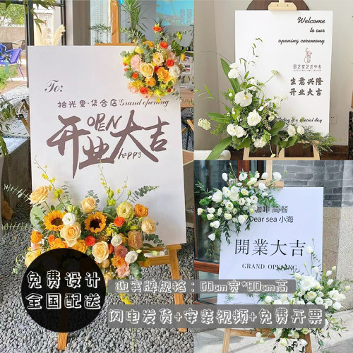 开业婚礼生日氛围感kt板迎宾牌