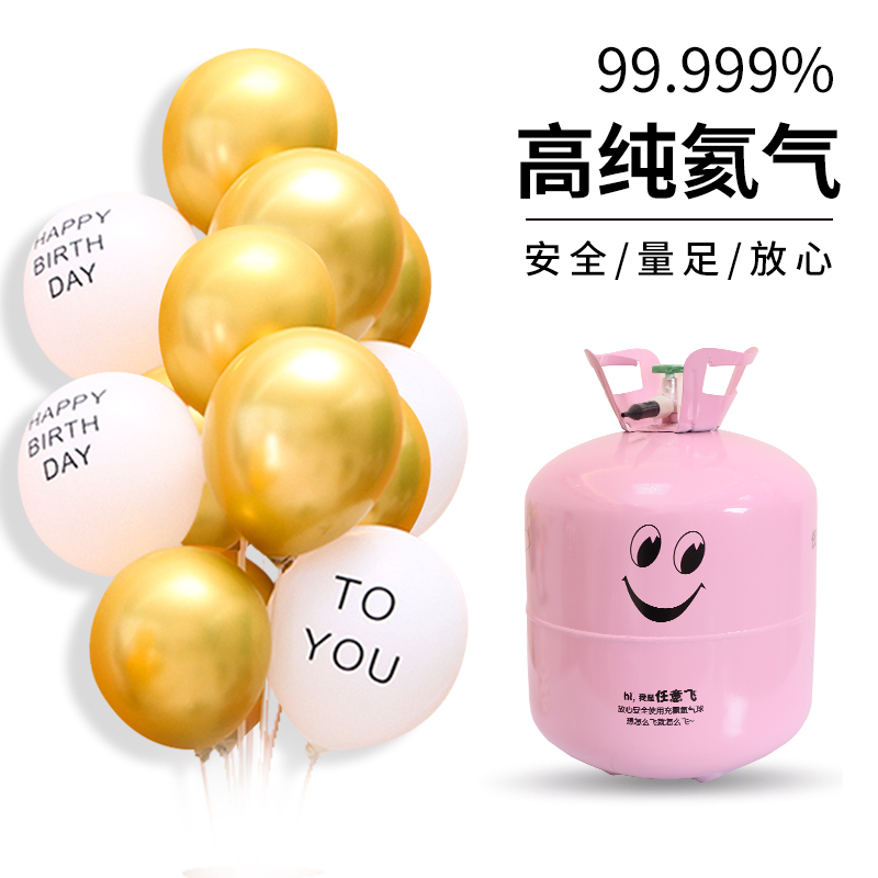 喜欢你氦气罐多规格便携表白求婚