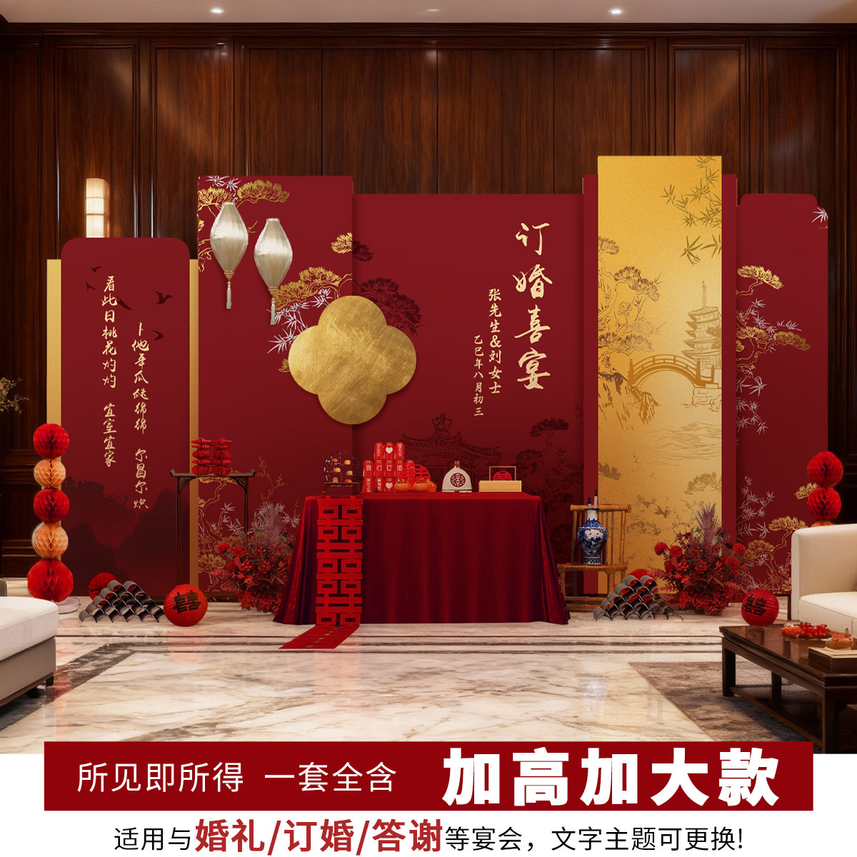 网红订婚宴布置全套kt板定亲高级感酒店场景摆台家里客厅装饰用品,节庆用品/礼品,气球,淘宝优惠券,粉丝福利购,淘宝优惠卷