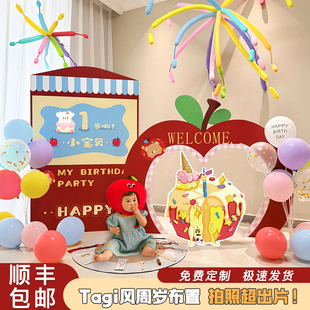 场景装 周岁生日布置tagi风男女宝宝多巴胺抓周背景墙kt板家庭版 饰