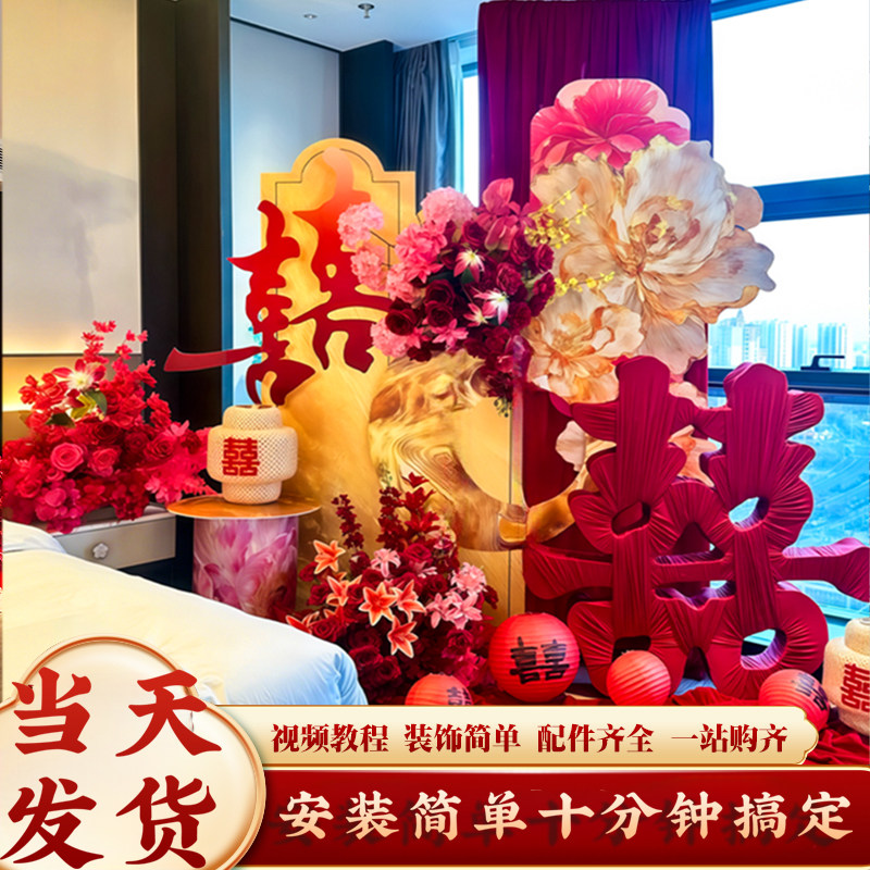 红色婚房装饰氛围感布置拉花装饰结婚喜庆装饰拍照区婚礼婚庆用品