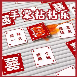 堵门拦门婚庆接亲游戏接亲互动游戏创意接亲游戏手掌粘粘乐 新款