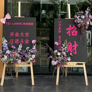 开业大吉门店氛围装饰展示牌架仪式全套高级感摆件迎宾牌kt板定制