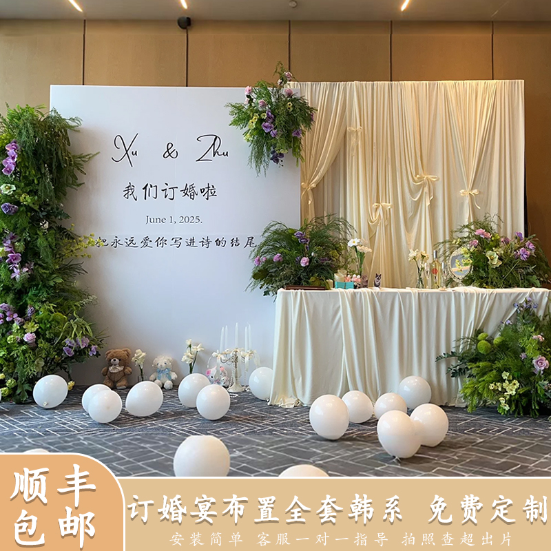 订婚宴布置全套韩系装饰婚礼迎宾