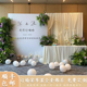 订婚宴布置全套韩系装 饰婚礼迎宾区2025kt板韩式 简约背景场景酒店