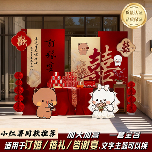 新中式订婚布置装饰一二布布主题场景院子户外背景墙KT板摆件摆台