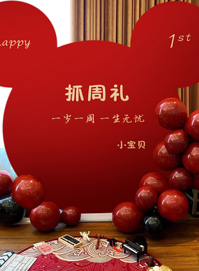 兔宝宝周岁生日布置红色抓周kt板背景墙男孩女宝抓阄一周岁宴气球