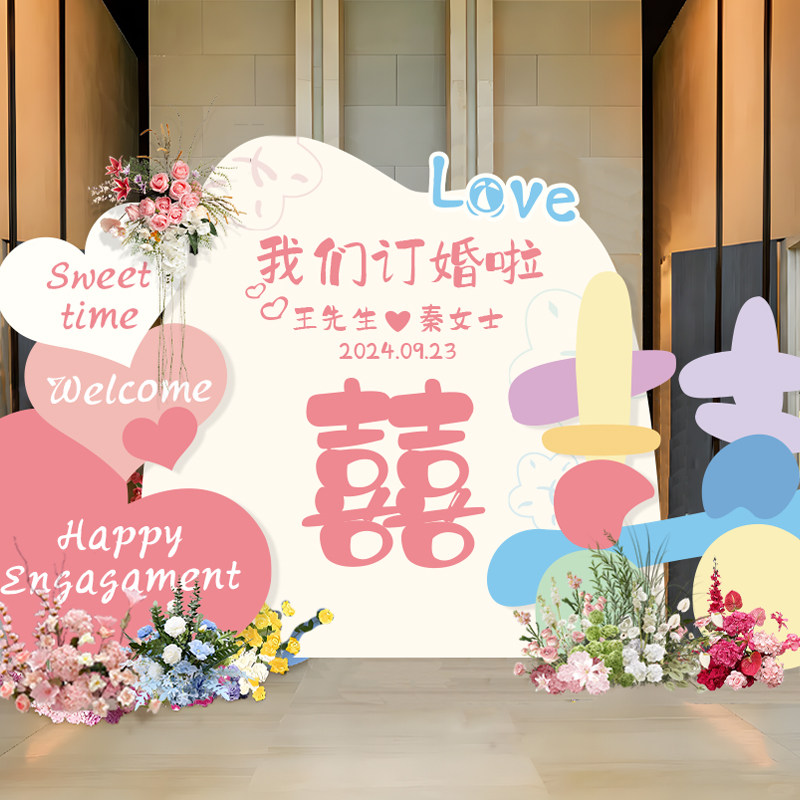 多巴胺订婚宴布置装饰场景全套简约结婚大喜字KT板背景墙摆件用品,节庆用品/礼品,气球,淘宝优惠券,粉丝福利购,淘宝优惠卷