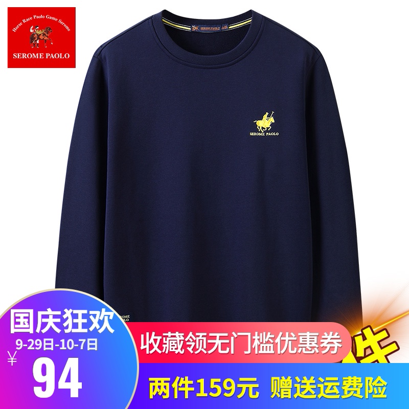 卫衣男2020年秋季男士商务休闲加厚加绒秋冬圆领长袖t恤外套春秋