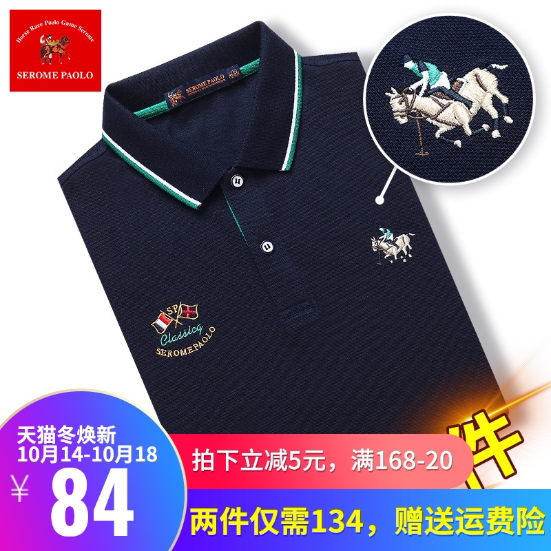 长袖t恤男纯棉秋季男士商务休闲保罗polo衫翻领中年体恤上衣春秋