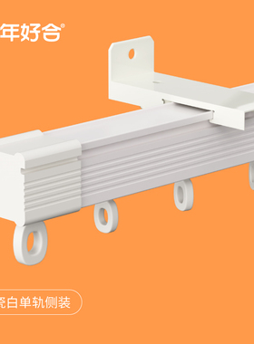 FUJU铝合金降噪静音轨道