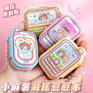 小麻薯解压豆豆本迷你小号便签本学生备忘记事减压捏捏乐小本子