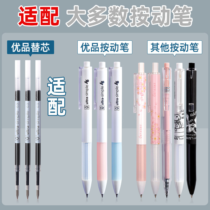CHENGUANG YOUPIN 2004 젤 펜 리필 0.5MM 총알 블랙 레드 블루 H2601 매칭 펜 리필
